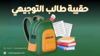 حقيبة طالب التوجيهي - كتب مكثفات - أسئلة سنوات سابقة pdf إجابات و حلول أسئلة كتاب الرياضيات الفصل الثاني (المنهاج الجديد) للفرع العلمي PDF - كتاب الرياضيات PDF الفصل الثاني (المنهاج الجديد) للفرع العلمي إجابات و حلول أسئلة كتاب الرياضيات الفصل الثاني (المنهاج الجديد) للفرع الأدبي PDF كتاب الدراسات الإسلامية PDF الفصل الأول والثاني (الكتاب الجديد) كتاب الفيزياء PDF الفصل الأول (المنهاج الجديد) للفرع العلمي - إجابات و حلول أسئلة كتاب الفيزياء الفصل الأول (المنهاج الجديد) للفرع العلمي PDF - إجابات و حلول أسئلة كتاب الكيمياء الفصل الثاني (المنهاج الجديد) للفروع العلمية والمهنية PDF - كتاب الكيمياء PDF الفصل الثاني (المنهاج الجديد) للفروع العلمية والمهنية - كتاب العلوم الحياتية PDF الفصل الأول (المنهاج الجديد) للفروع العلمية والمهنية - إجابات و حلول أسئلة كتاب العلوم الحياتية الفصل الثاني (المنهاج الجديد) للفروع العلمية والمهنية PDF - إجابات و حلول أسئلة كتاب علوم الأرض والبيئة الفصل الثاني (المنهاج الجديد) PDF - كتب اللغة العربية التخصص PDF للفرع الأدبي والشرعي - كتاب تاريخ الأردن PDF لكافة فروع التوجيهي - كتاب علوم الحاسوب PDF لكافة فروع التوجيهي - كتاب تاريخ العرب والعالم PDF توجيهي أدبي - الجغرافيا - كتاب تاريخ الأردن الصف الحادي عشر المهني BETC توجيهي الخطة الجديدة PDF , كتاب التربية الإسلامية الفصل الثاني , كتاب تاريخ الأردن الفصل الثاني توجيهي 2008 , دليل المعلم ، كتب الصف الثاني عشر ، عربي 2010 ، الرياضيات ، كافة كتب توجيهي 2009 الصف الثاني عشر