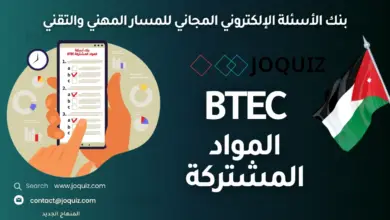 بنوك أسئلة المسار المهني والتقني BTEC ، بنك أسئلة اللغة الإنجليزية للمسار المهني والتقني BTEC ، سلسلة بنك أسئلة التربية الإسلامية للمسار المهني والتقني BTEC ، سلسلة بنك أسئلة اللغة العربية للمسار المهني والتقني BTEC